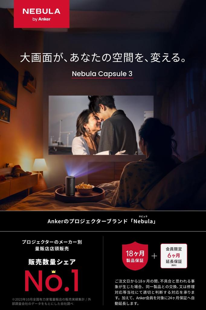 Проектор Anker Nebula Capsule 3 с Google HD 200 ANSI люмен Максимум 120 дюймов Динамик 8 Вт Автоматическое предотвращение препятствий Вертикально и горизонтально