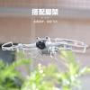 2025 Подходит для DJI MINI 3PRO Защитная крышка для лопастей MINI3 дрон противоударное кольцо Защита лопастей аксессуары