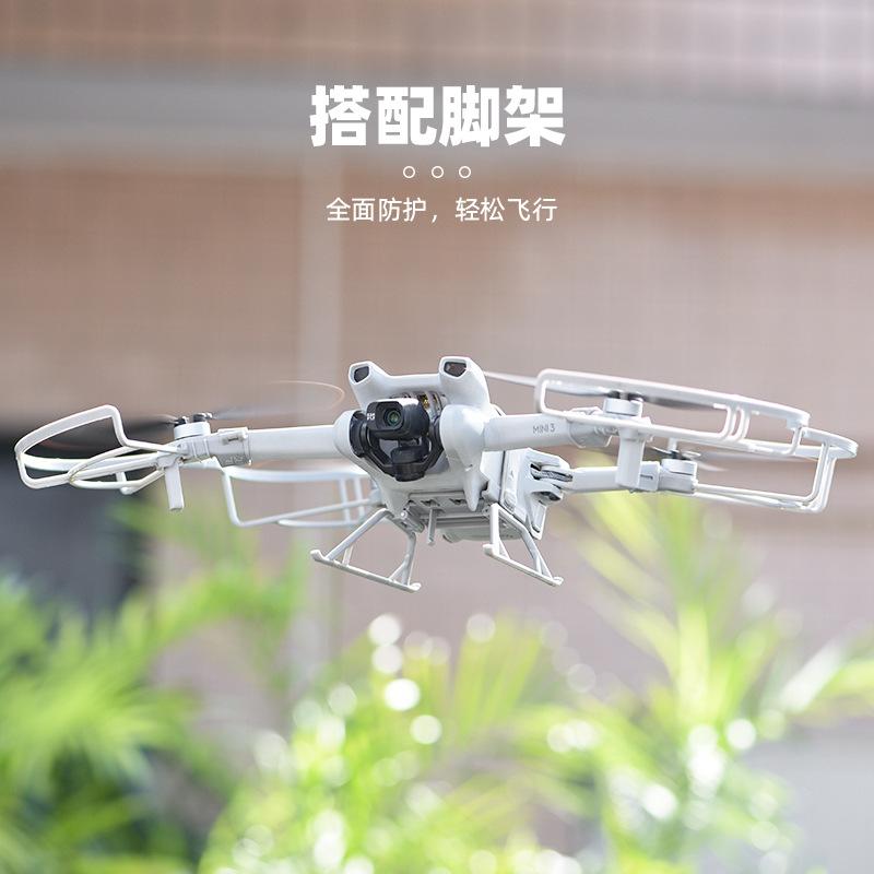 2025 Подходит для DJI MINI 3PRO Защитная крышка для лопастей MINI3 дрон противоударное кольцо Защита лопастей аксессуары
