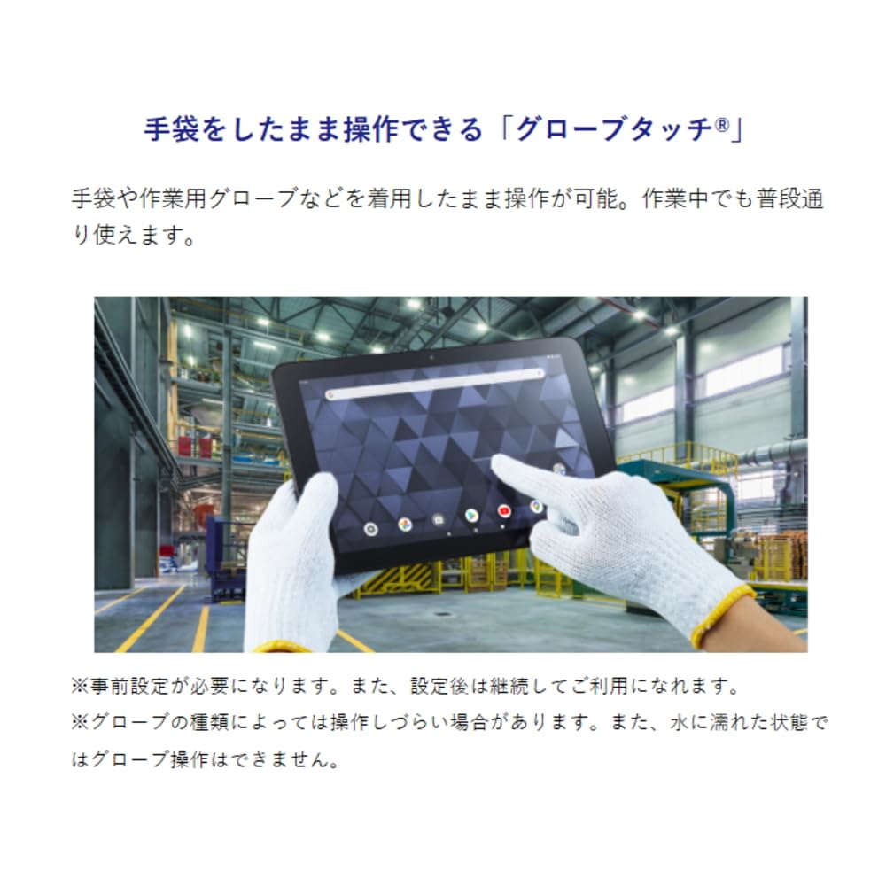 Kyocera Сделано в Японии Прочный корпус планшета дюймовый TFT WUXGA 3 ГБ ОЗУ 32 ГБ В перчатках Пылезащищенный Ударопрочный Давление (Wi-Fi / 10.1 / + ПЗУ/microSDXC / 7000 мАч /