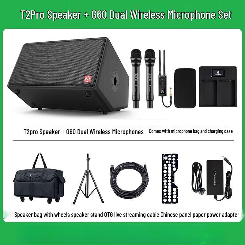 Mmusiccube Outdoor KTV Karaoke Speaker System (CN version)