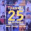 CD MASATOSHI NAKAMURA, KEISUKE YAMAKAW - SONGS LIMITED EDTION COCA152567 Япония ObiЯпонский поп/рок б/у