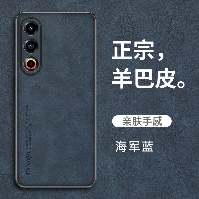 Подходит для Meizu 21Pro Чехол для мобильного телефона Sheep Bapi Meizu 20 полностью закрывающий матовый Meizu 18Pro противоударный защитный чехол