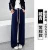 Contrasting Color Drawstring Sickle Pants Women's Autumn and Winter New Elastic High Waist Loose Drape Straight Versatile Casual Wide-leg Pants