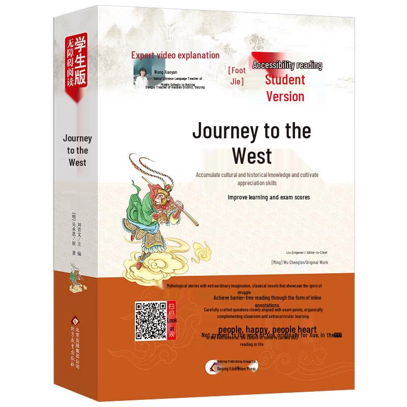 Classic Chinese Literature Barrier-Free Student Editions