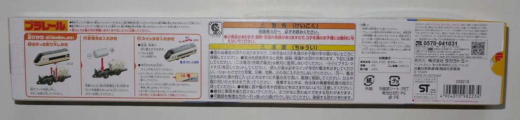 Plarail Kintetsu Urban Liner следующий