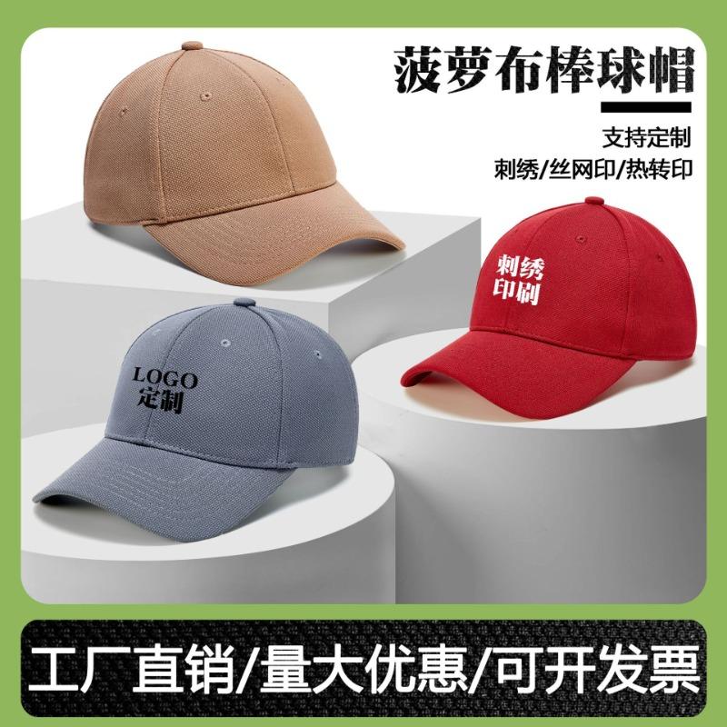 High Quality Pineapple Cloth Baseball Cap Autumn and Winter Visor Cap Cap Embroidery Men