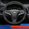 Чехол на руль для Cruze Trailblazer Cool Malibu Cruze Explorer Накладка для захвата