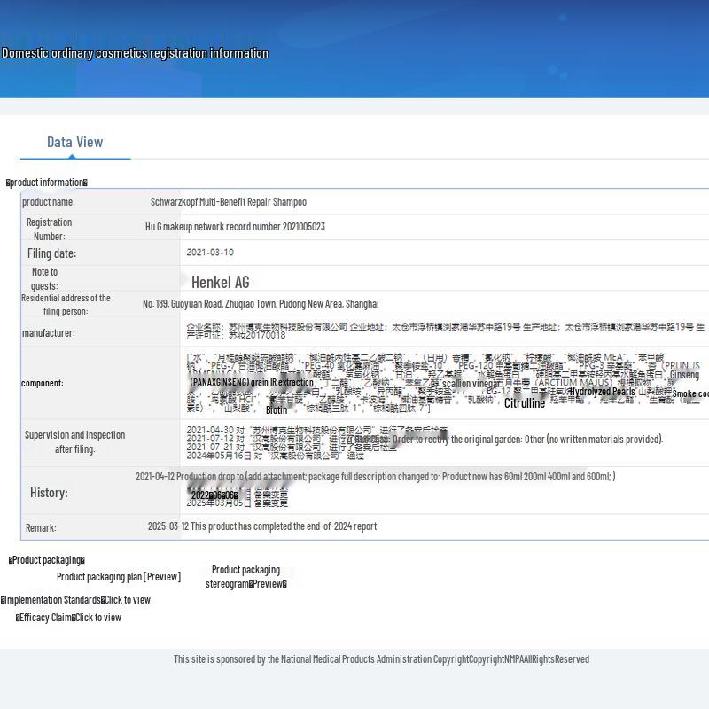 Schwarzkopf New Multi-Effect Repair Shampoo 600ml