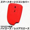 [IKT] Силиконовый чехол для смарт-ключа для автомобилей Toyota 2 кнопки красный черный/Hiace/Regius Ace/и т.д.. Эксклюзивно разработан и идеально подобран для предотвращения