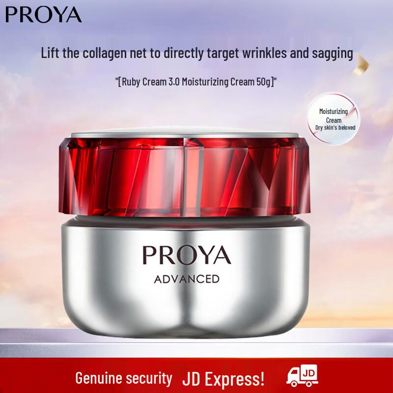 PROYA Ruby Anti-Wrinkle & Firming Moisturizing Cream 50g