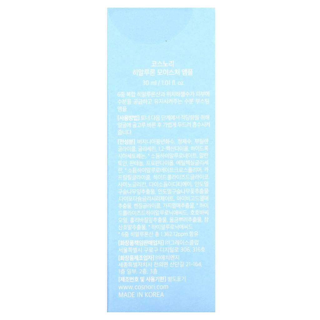 Hyaluronic Acid Moisture Ampoule, 30ml(1.01fl Oz)