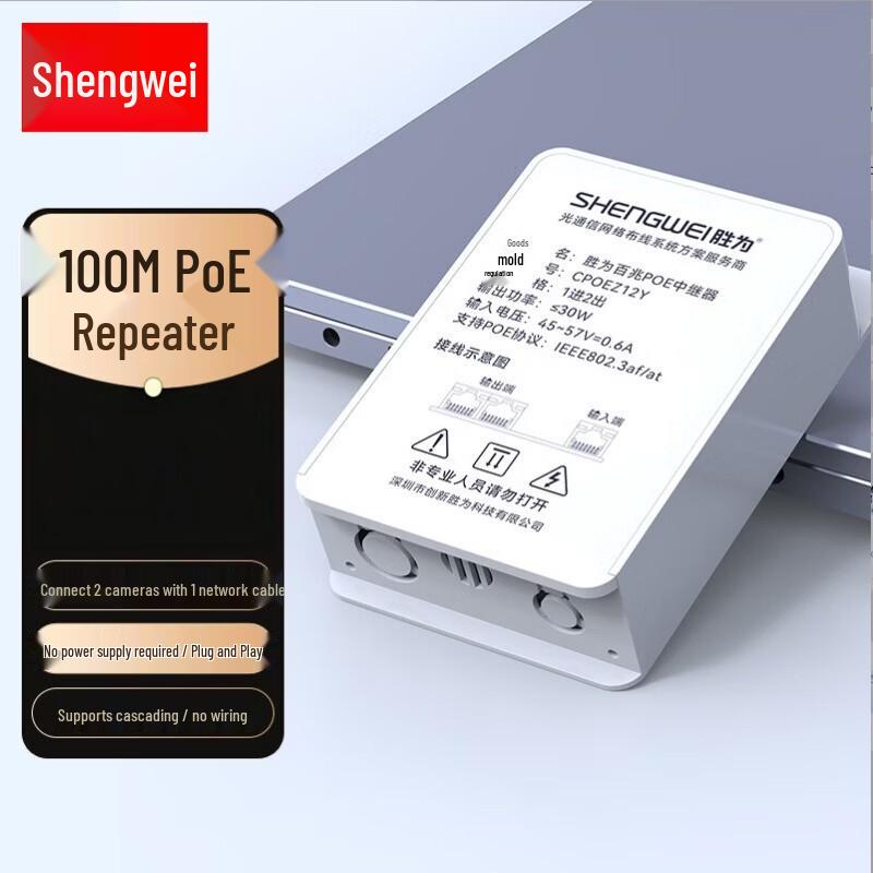 Shengwei: Решения для сетевого оборудования и питания по PoE