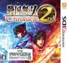 Samurai Warriors Chronicle 2nd 3DS -