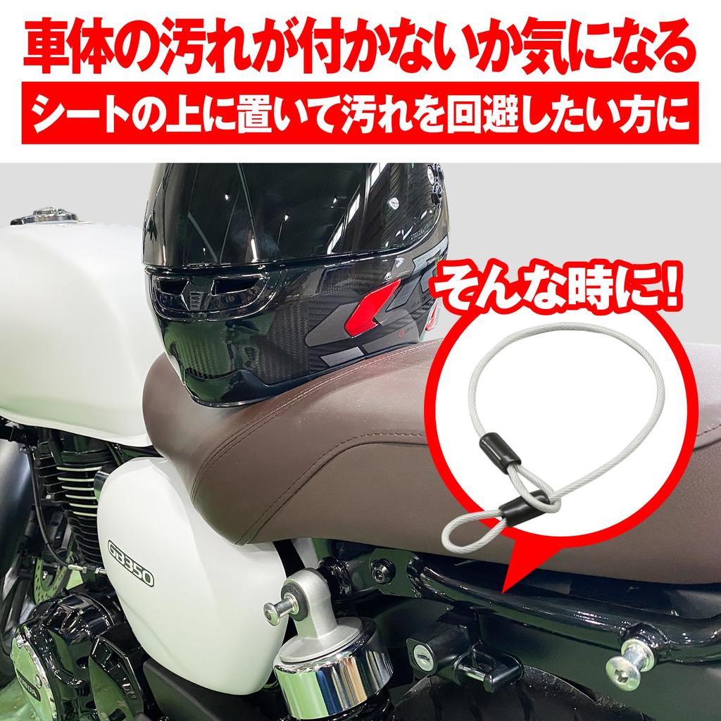 Замок для мотоциклетного шлема Daytona 75633, 0,18 дюйма (4,6 мм), Нержавеющая сталь, 19,7 дюйма (500 мм), Проволочный замок