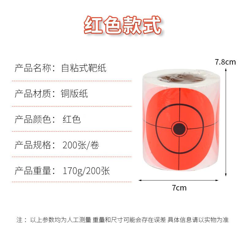 Self-Adhesive Archery & Shooting Target Paper