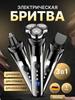 Электробритва Razor7452423543, черная