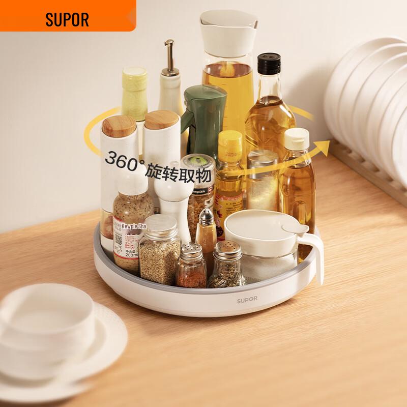 SUPOR 360-Degree Rotating Storage Organizer