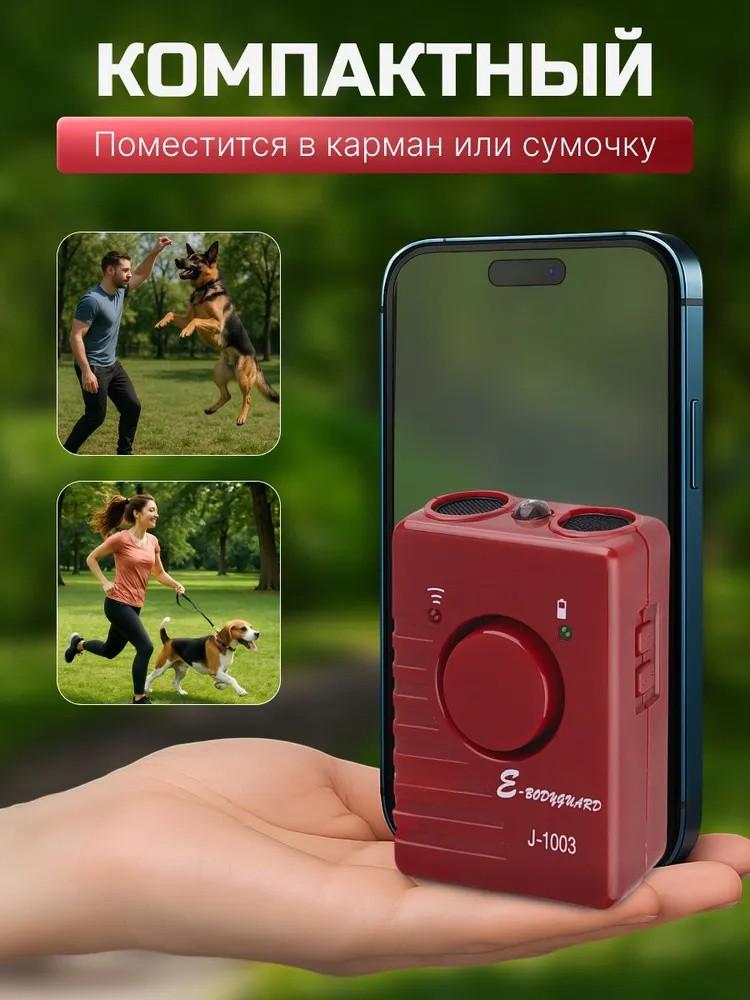 Портативное многофункциональное устройство для дрессировки домашних собак, подавляющее шум и лай