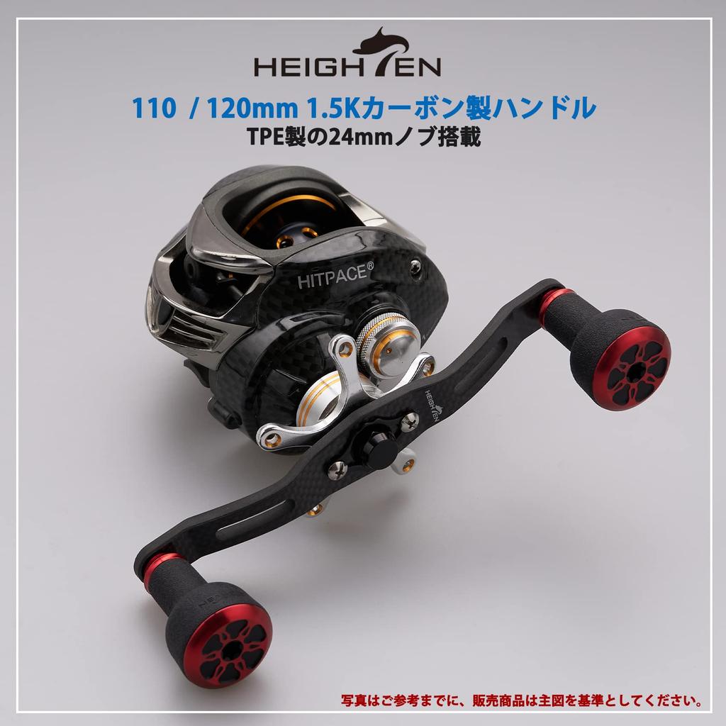 HEIGHTEN Reel 4mm Carbon Fiber with 24mm TPE Compatible with and Abu Baitcasting Reels Black 120/110mm Handle, Thick, 1.5K Knob, Shimano, Daiwa,