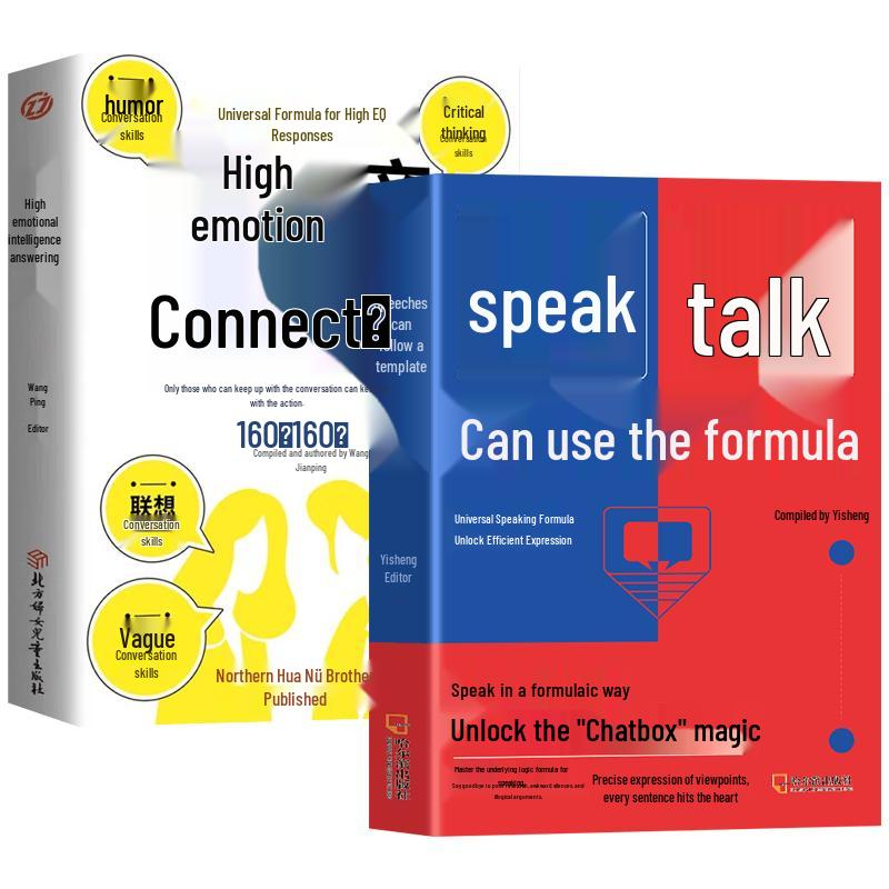 High EQ Communication & Speaking Formula 2-Book Set