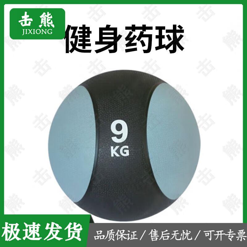 Jixiong Fitness Medicine Balls and Rack
