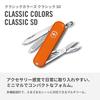 Victorinox Классический SD Классические Цвета Манго Танго Швейцарский Армейский Нож Мультитул Ножницы Мини-отвертка Пилка для ногтей 7 функций Компактный Подарок для активного отдыха