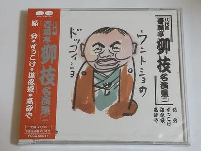 CD СЮНПУТЕЙ РЮСИ (8-Е ПОКОЛЕНИЕ) - Сюмпютэйрюси мэйэн сю(ни)  PCCG00041 Япония ОбиЯпонская комедия/Разговорный жанр Б/У
