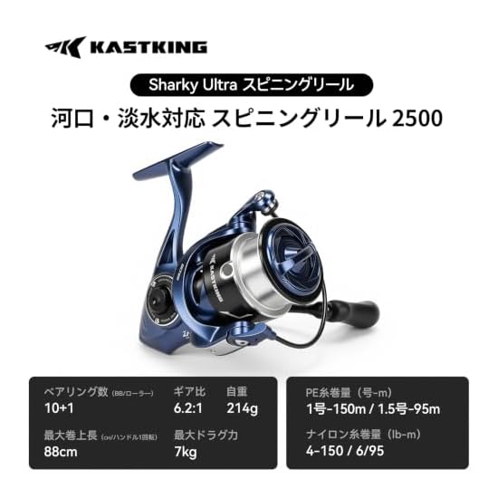 KASTKING Sharky Ultra Spinning Reel 2500