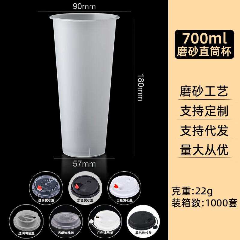 Yuan Zheng He U-Shaped Plastic Drink Cups with Lids