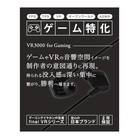 Final VR3000 для игр Матовый черный/Проводные игровые наушники/Бинауральный 3D-звук/С микрофоном [Рекомендуется для игр/VR/Бинаурального звука/ASMR/360 Audio] 3,5 мм