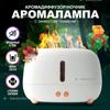 Парфюмерная лампа эфирное масло электрическая бытовая, увлажнитель кровать