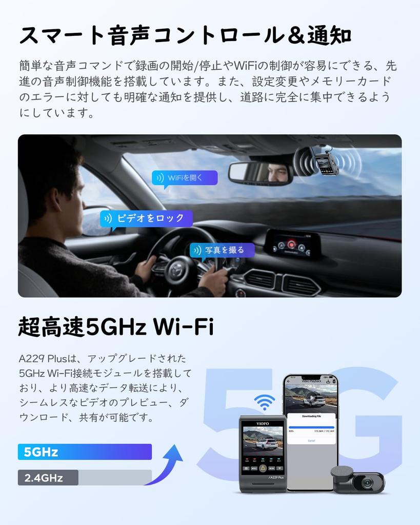 VIOFO A229Plus 2CH Drive Recorder with Front and Rear Dual 2K STARVIS 5GHz Large LCD LED Traffic Light Parking Voice and Digital Terrestrial Noise