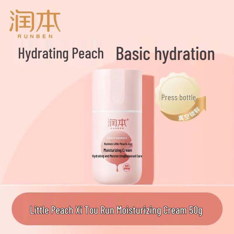 Runben Xiaotaochi Kids Moisturizing Cream