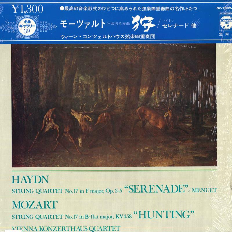 LP Record VIENNA KONZERTHAUS QUARTET - Haydn/String Quartet No.17 In F Maj OC7039N COLUMBIA 1975 Japan Obi Classical Used