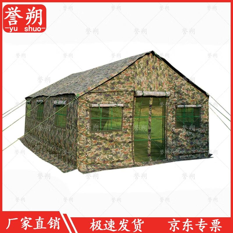 Yushuo 4x6m Jungle Starry Sky Cooking & Dining Tent