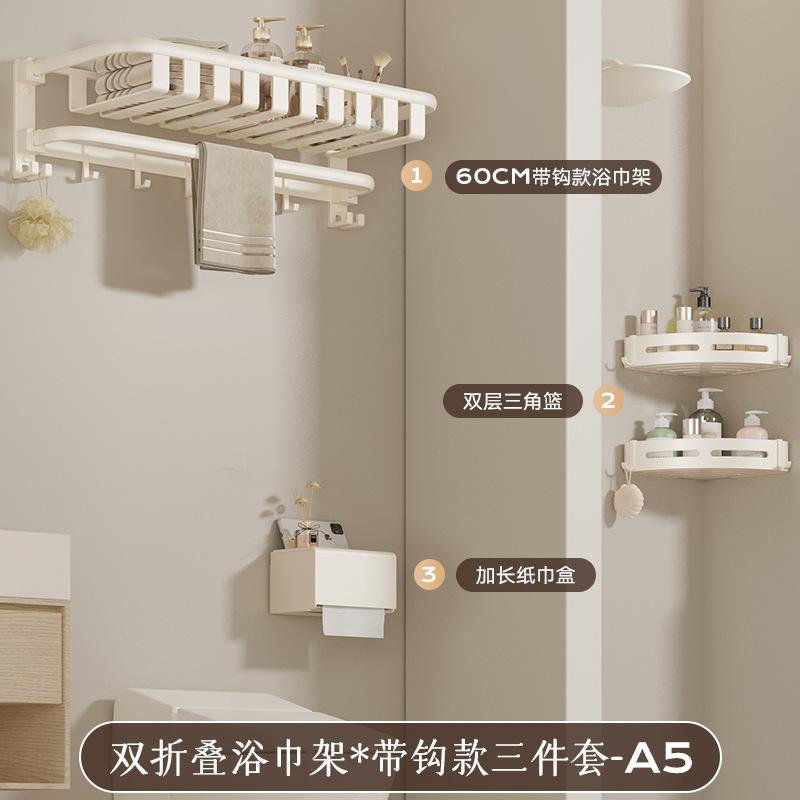 Cream White No Drill Towel Rack Bathroom Organizer Space Aluminum Wall Mounted Towel Holder