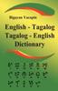 Книга The Comprehensive English - Tagalog, Tagalog - English Dictionary : Bilingual Dictionary and Grammar