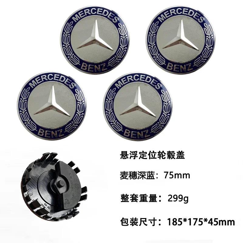 DQQ3   UUU 4PCS 75mm Car Floating Wheel Center Hub Caps Cover Mercedes Benz B/C/E/S Class A Class C200L GLC GLK CLA Accessories.