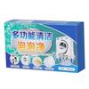Universal Stain Removal Powerful Cleaning Effervescent Tablets Cleaner All-Purpose Active Oxygen Cleaning Effervescent Tablets