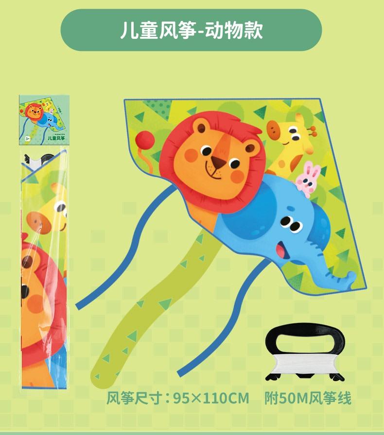 Cartoon Children'S Kites Easy To Fly In The Breeze Beginners' New Outdoor Toys For Men And Women Aged 3-7