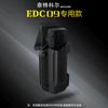 EDC Flashlight K Sheath Protective Case Kydex Pouch for NITECORE EDC29/EDC27UHi/EDC23/EDC17/EDC09/EDC37/EDC25/27/27UHi/29