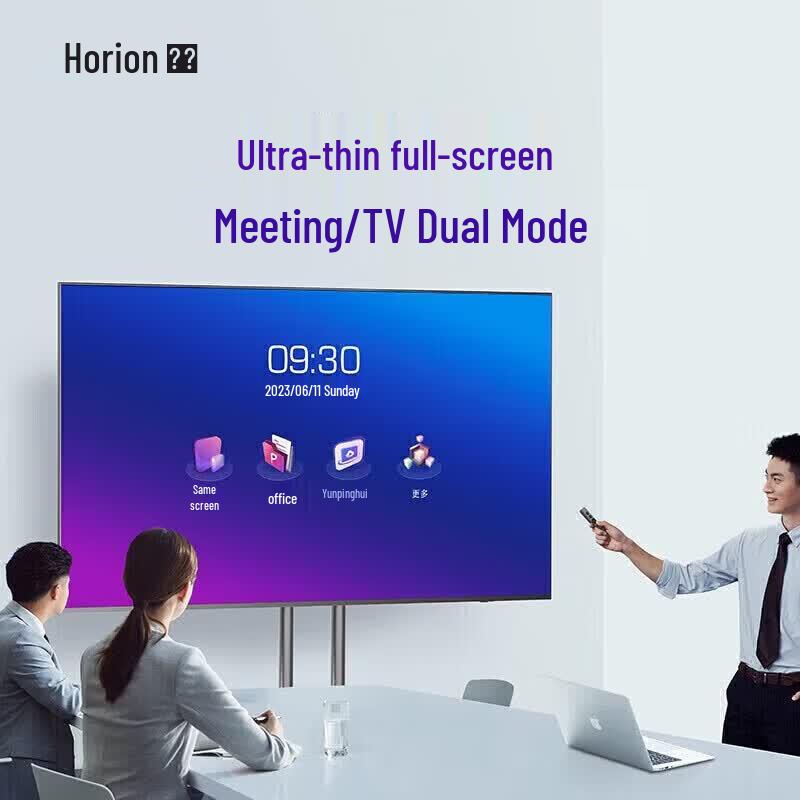 Horion P-Series Interactive Flat Panel Display (CN version)