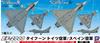Пластиковая модель SN Series Typhoon SN30 Pit-Road 1/144 EF-2000 Германия/Испания (Самолет)