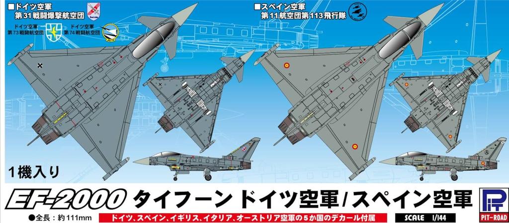Пластиковая модель SN Series Typhoon SN30 Pit-Road 1/144 EF-2000 Германия/Испания (Самолет)