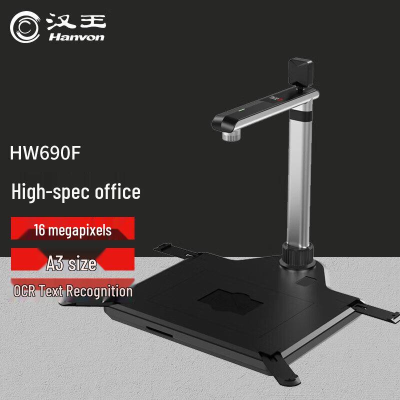 Hanvon HW690F 16MP A3 Document Camera Scanner CN plug (adapter included)