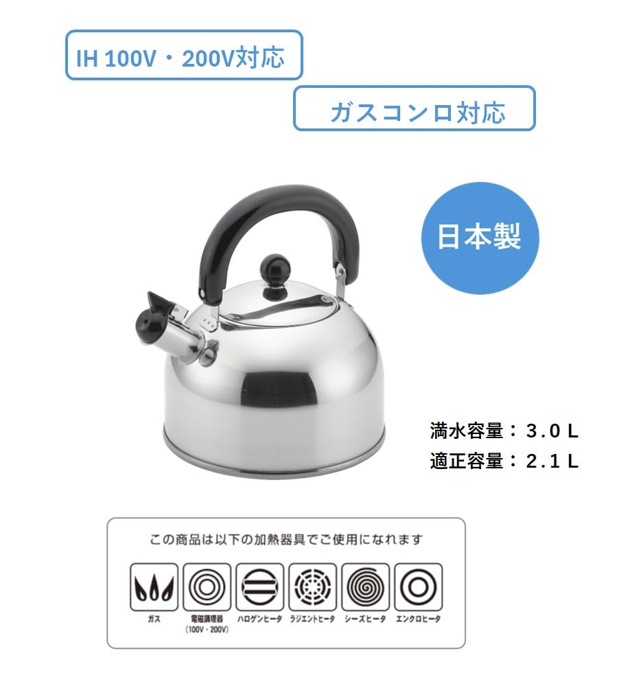 Maruyama Whistling Induction and Gas Stove Stainless Made In Wide-Mouth Kettle, 3.0L, SHK-30, Compatible, Steel, Japan, Tsubame-Sanjo