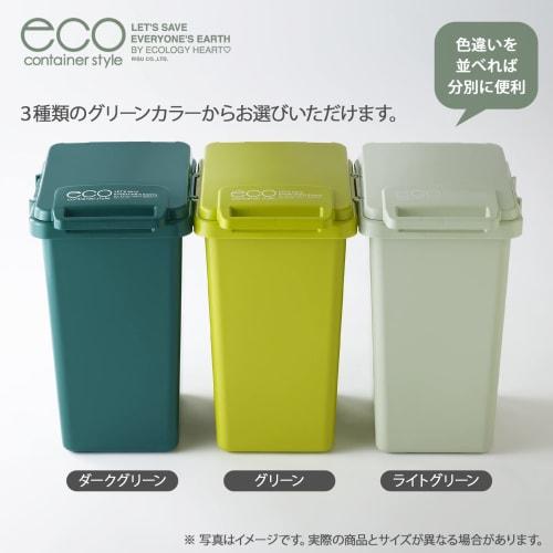 Risu Trash Can, One-Handle with Handle, Light Green, 45L, Eco Container Style 2, Made in Japan, CS2-45J