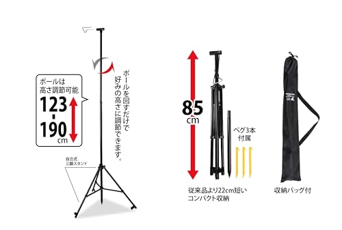 Captain Stag (CAPTAIN STAG) Lantern Stand, Aluminum Slide Lantern Stand Type 2, with 3 Plastic Pegs and Storage Bag, Black, UF-42