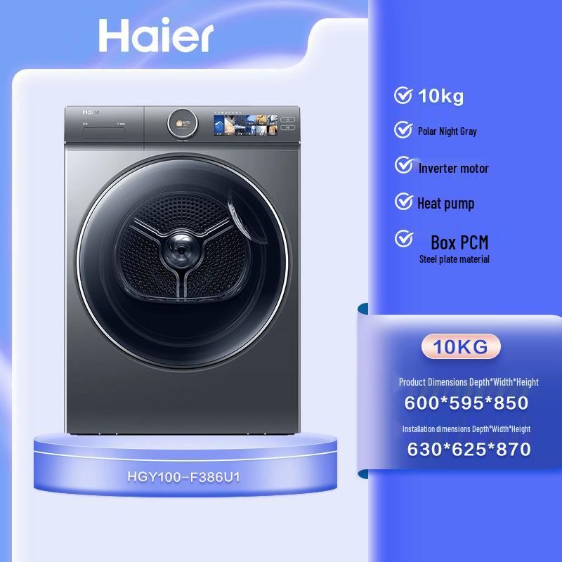 Haier HGY100-F386U1 Двухъядерная тепловая помпа 3D Противоклещевая и антибактериальная сушилка
